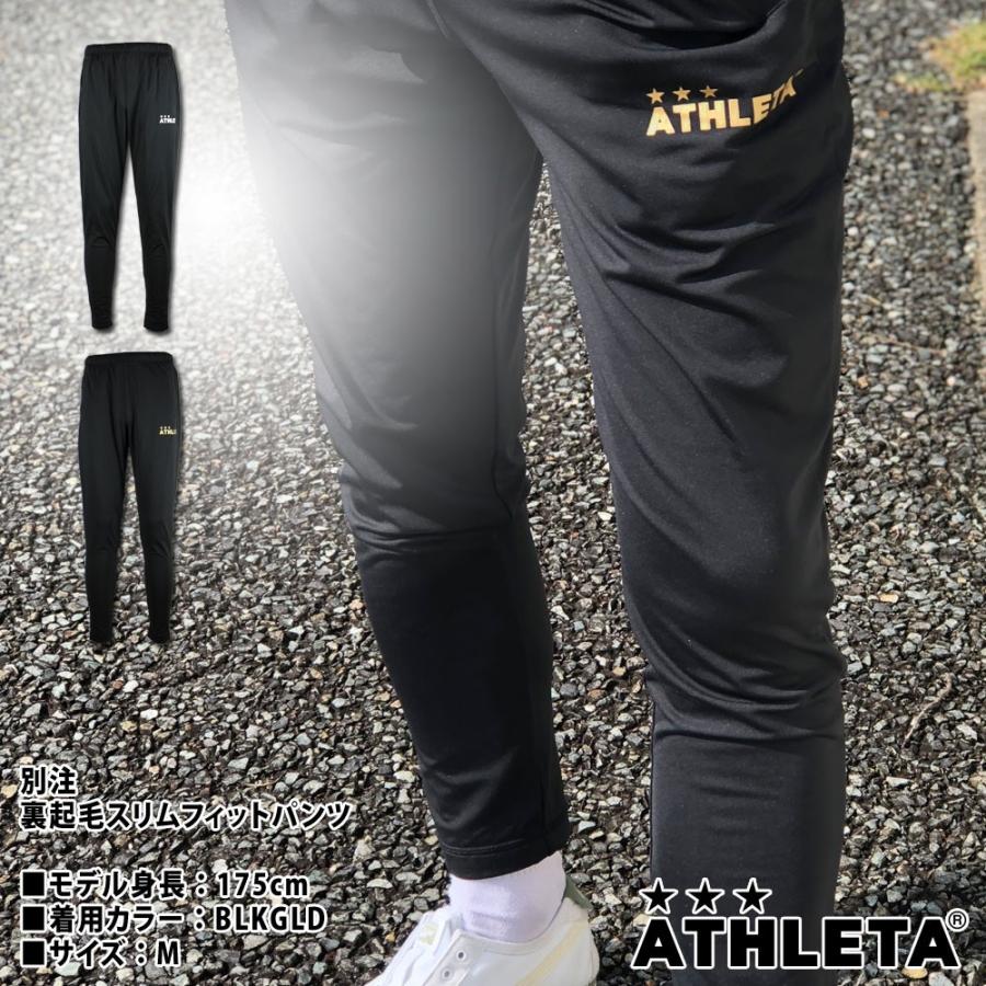 ATHLETA（アスレタ） 裏起毛スリムフィットパンツ 【ATHLETA|アスレタ