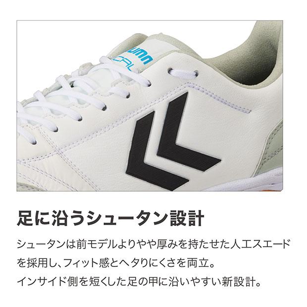 hummel アピカーレ 5 PRO PG ホワイト×サックス 【hummel|ヒュンメル