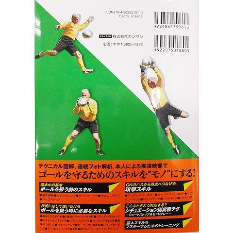 サッカーフットサル　コーディネーション他　トレーニングDVD サッカーフットサル コーディネーション他 トレーニングDVD