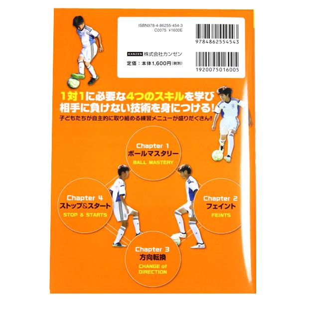 ジュニアサッカー クーバー コーチング キッズのスキルアップ練習メニュー集 Dvd付き サッカーフットサル本isbn978 486 3 Isbn978 486 3 Kemari87 Y ショッピング店 通販 Yahoo ショッピング