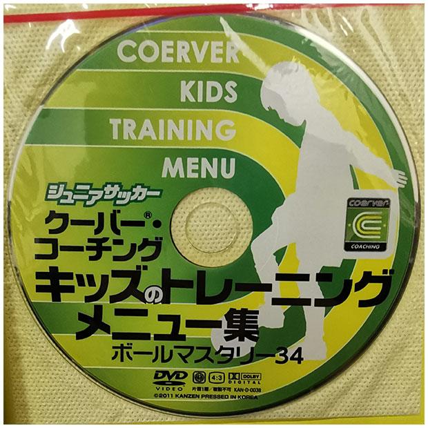 ジュニアサッカー クーバー コーチング キッズのトレーニングメニュー集 ボールマスタリー34 Dvd付き サッカーフットサル本isbn978 486 Kemari87 Paypayモール店 通販 Paypayモール