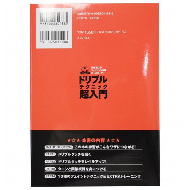 ISHIZEKI48 フットサルドリブル解説DVD ISHIZEKI48 フットサルドリブル解説DVD Amazon.co.jp: 限定品