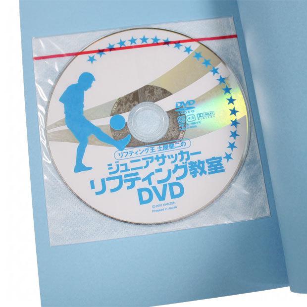 ジュニアサッカー リフティング教室 本 DVD付 【STUDIO TAC CREATIVE