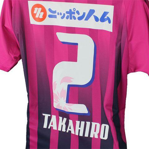 MIZUNO（ミズノ） セレッソ大阪 2012 ホーム No.2 扇原 半袖レプリカ