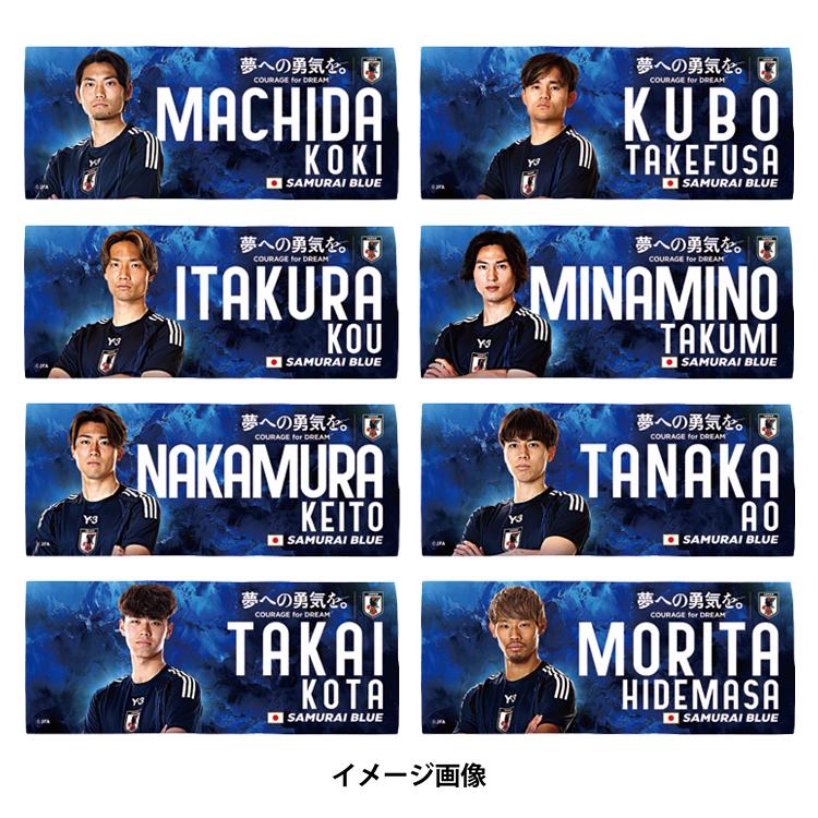 サッカー日本代表 プレーヤーズフェイスタオル 2024 サッカー日本代表