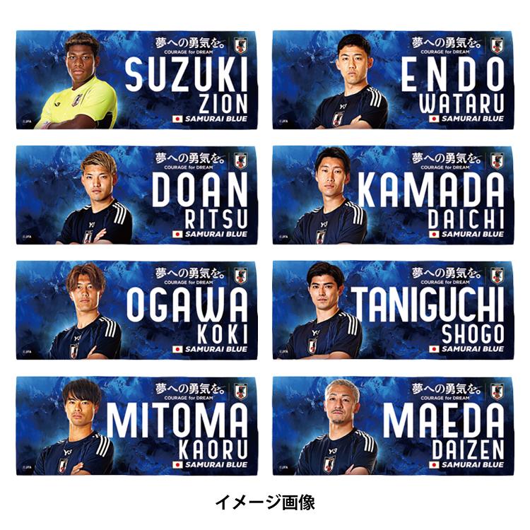 サッカー日本代表 プレーヤーズフェイスタオル 2024 サッカー日本代表 