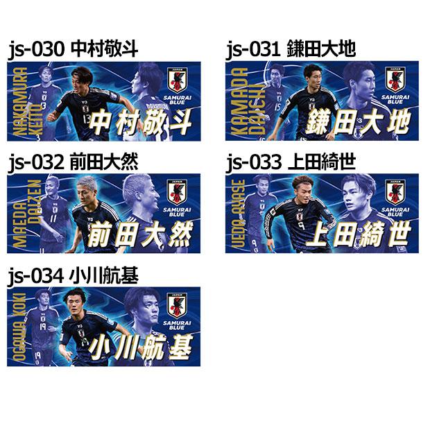 フェイスタオル　日本代表vsブラジル代表　サッカー　2025.10.14 サッカー日本代表 プレーヤーズフェイスタオル 2025 サッカー日本代表