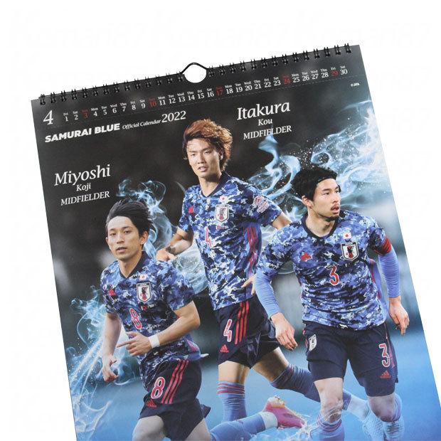 日本代表 2022年 オフィシャルカレンダー 壁掛けタイプ サッカー日本