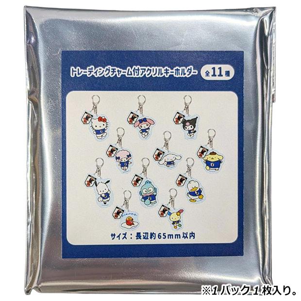 サッカー日本代表 サンリオキャラクターズ トレーディングチャーム付き