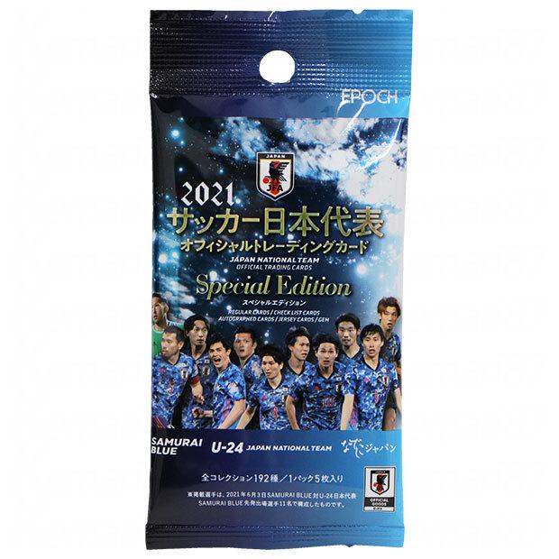 浅野拓磨 5枚限定 黒GEMカード EPOCH 2022 日本代表 スペシャル 浅野拓磨サイン入りトレーディングカード 浅野拓磨 5枚限定 黒GEM