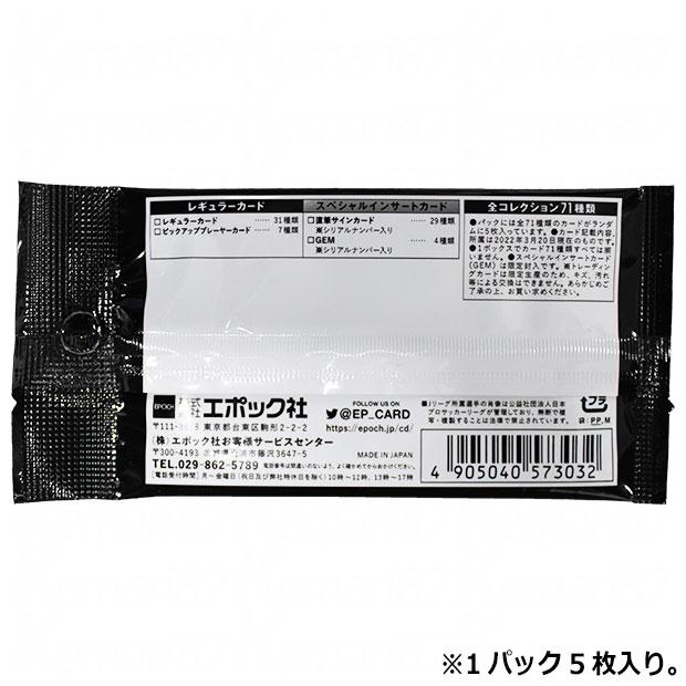 セレッソ大阪 Jリーグ 22 オフィシャルトレーディングカード チームエディション メモラビリア 1パック クラブチームアクセサリーjl Jl Pack Kemari87 Y ショッピング店 通販 Yahoo ショッピング