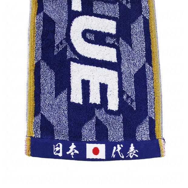 爆買!! サッカー日本代表 ベーシックタオルマフラー 2026 SAMURAI BLUE