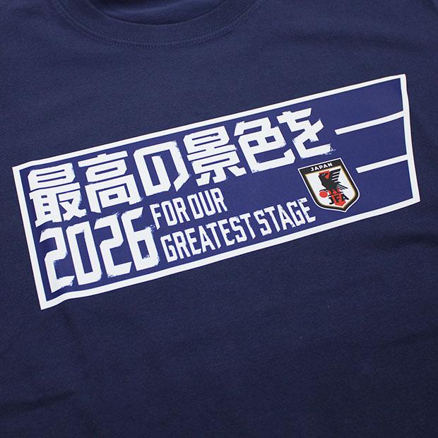サッカー日本代表 半袖Tシャツ 最高の景色を2026 サッカー日本代表