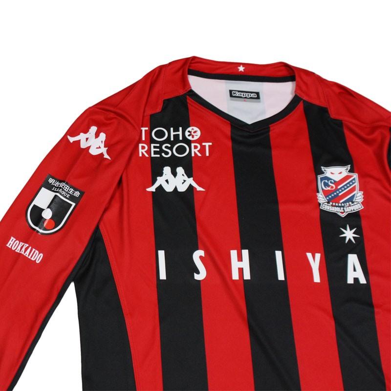 Kappa（カッパ） コンサドーレ札幌 2020 ホーム 長袖レプリカ