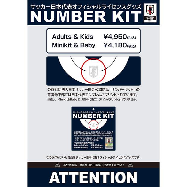 新品 未使用 サッカー日本代表ロシアW杯　レプリカユニフォーム　#4 本田圭佑 超美品】サッカー日本代表ロシアW杯 レプリカユニフォーム #4