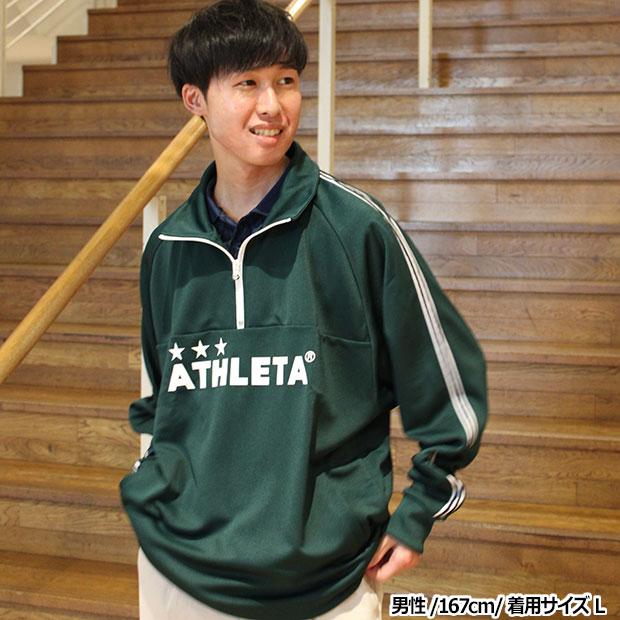 ATHLETA（アスレタ） Kemari87別注 ハーフジップジャージ 【ATHLETA
