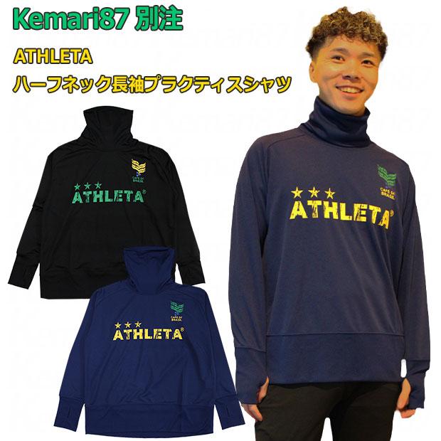ATHLETA（アスレタ） 爆買!! Kemari87別注 ハーフネック長袖