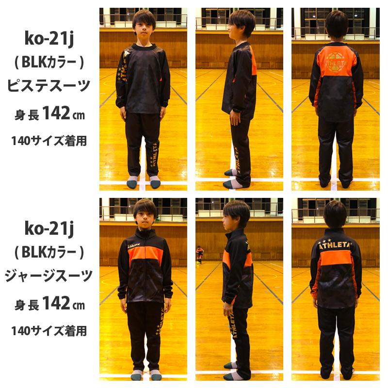 ATHLETA（アスレタ） ATHLETA 2021 ジュニア福袋 WINTERセット 別注