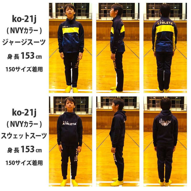 ATHLETA 2021 ジュニアSP福袋 WINTERセット 別注カラー fuk-21j　【ATHLETA|アスレタ】サッカーフットサルジュニアウェ | ATHLETA | 05
