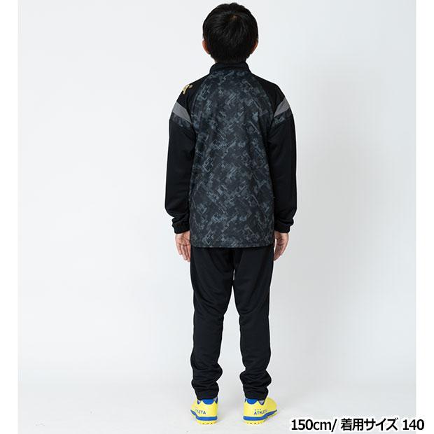 ATHLETA（アスレタ） ジュニア Kemari87別注 ライトジャージスーツ上下