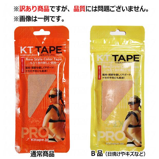 KT TAPE PRO　パウチタイプ　【KT TAPE|KTテープ】サッカーフットサルボディケア用品ktp780-b｜kemari87｜03