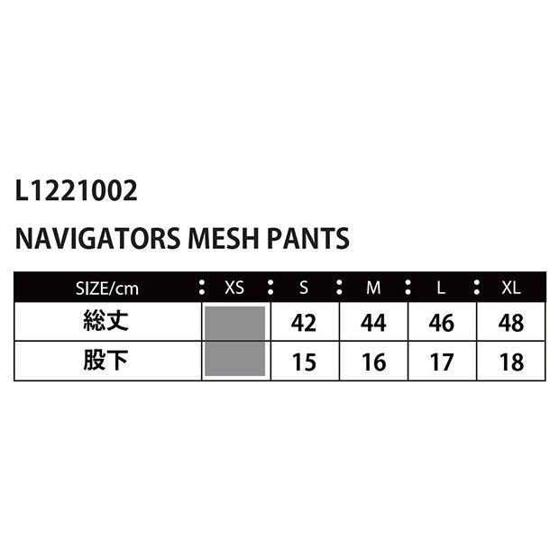 ルースイソンブラ NAVIGATORS メッシュパンツ モスグリーン