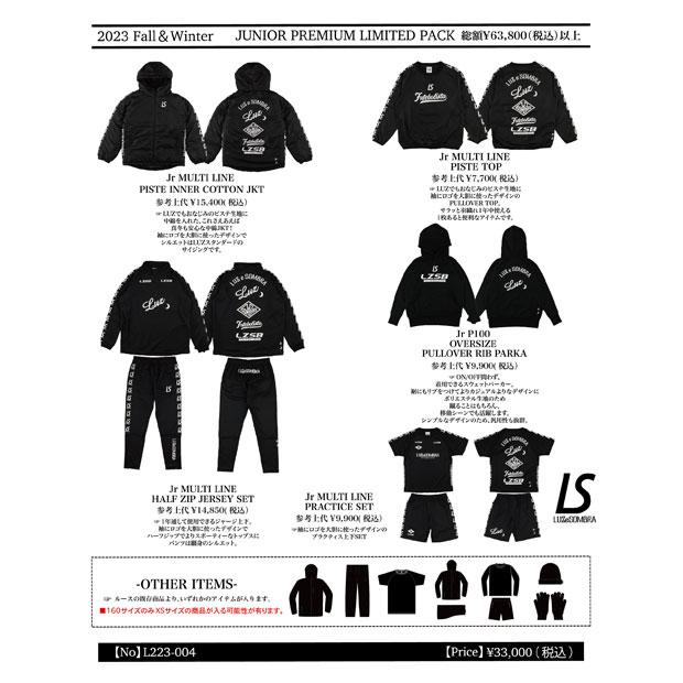 ルースイソンブラ（LUZ e SOMBRA） LUZ e SOMBRA 2024 ジュニア福袋