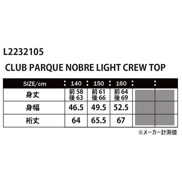 ジュニア CLUB PARQUE ノーブルライトクルートップ　【LUZ e SOMBRA|ルースイソンブラ】サッカーフットサルジュニアウェアーl223｜kemari87｜20