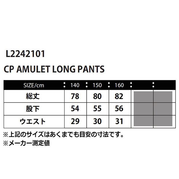 ルースイソンブラ（LUZ e SOMBRA） 爆買!! ジュニア CLUB PARQUE