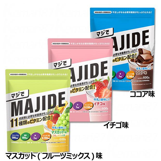爆買!! MAJIDE ジュニアプロテイン 600g サッカーフットサル