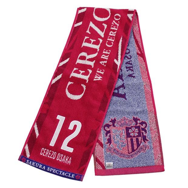 セレッソ大阪 背番号タオルマフラー　12.CEREZO OSAKA　クラブチームアクセサリーo2911｜kemari87