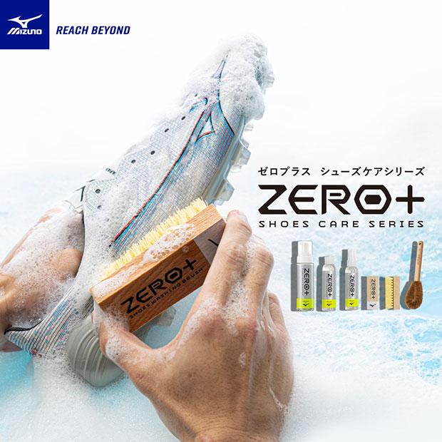 MIZUNO（ミズノ） ZERO+ シューズマルチブラシ 【MIZUNO|ミズノ