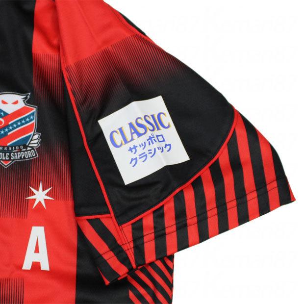新品】北海道コンサドーレ札幌オーセンティックユニフォーム興梠慎三