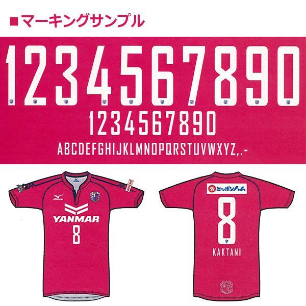MIZUNO セレッソ大阪 2014 ホーム 半袖レプリカユニフォーム 10 