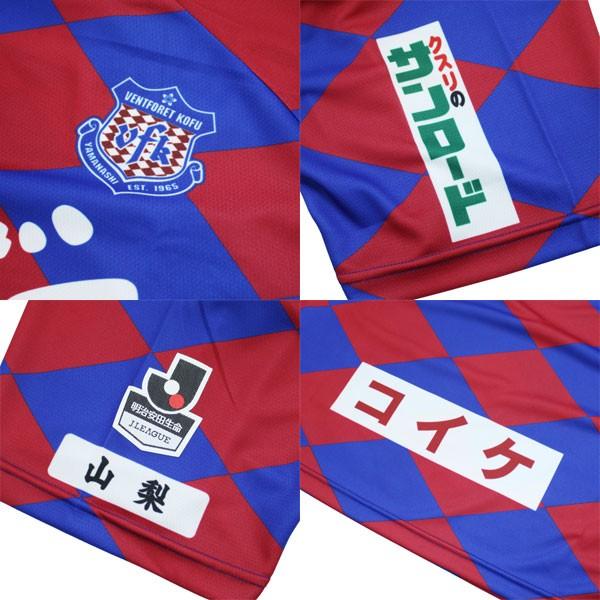 ヴァンフォーレ甲府 夏季限定ユニ 2018