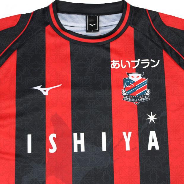 MIZUNO（ミズノ） コンサドーレ札幌 2023 ホーム 半袖レプリカ