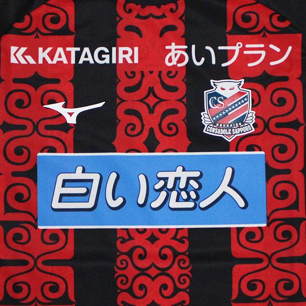 Mizuno 北海道コンサドーレ札幌 ユニフォーム Lサイズ　百年構想リーグ MIZUNO（ミズノ） コンサドーレ札幌 百年構想リーグ ホーム 半袖