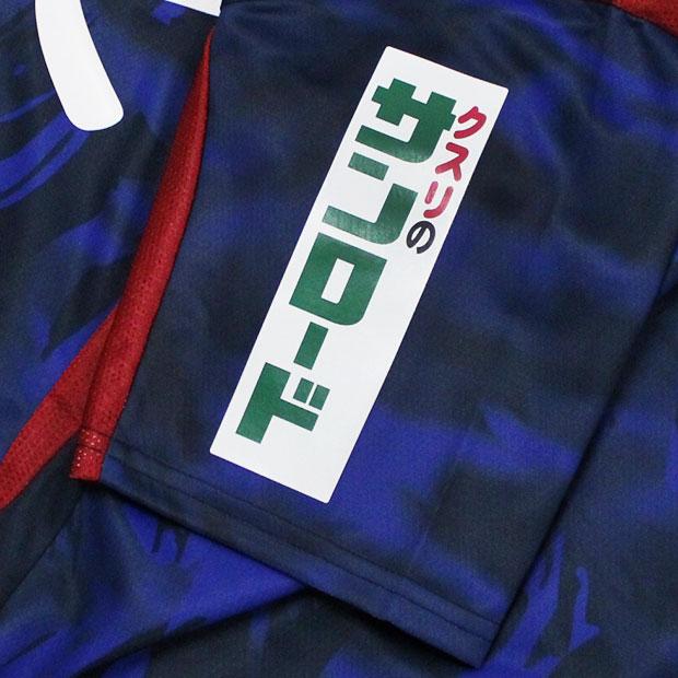 MIZUNO（ミズノ） ヴァンフォーレ甲府 百年構想リーグ ホーム 半袖