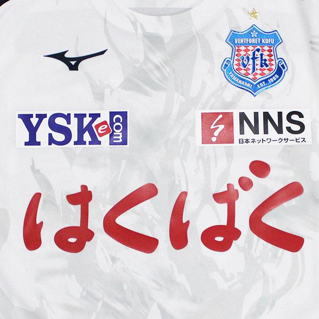 MIZUNO（ミズノ） 爆買!! ヴァンフォーレ甲府 百年構想リーグ アウェイ