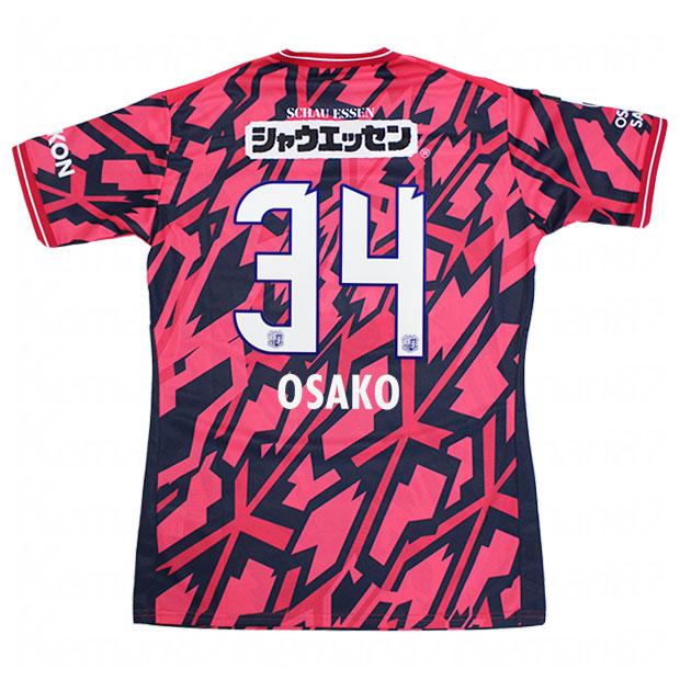 MIZUNO（ミズノ） セレッソ大阪 百年構想リーグ ホーム 半袖レプリカ