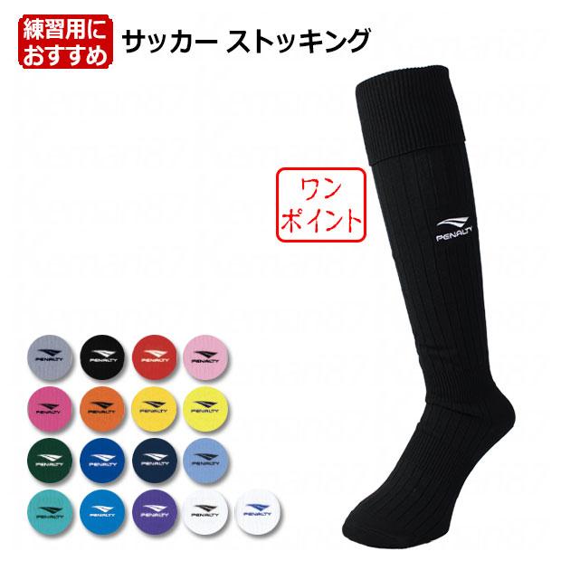 PENALTY ワンポイントストッキング 【PENALTY|ペナルティ
