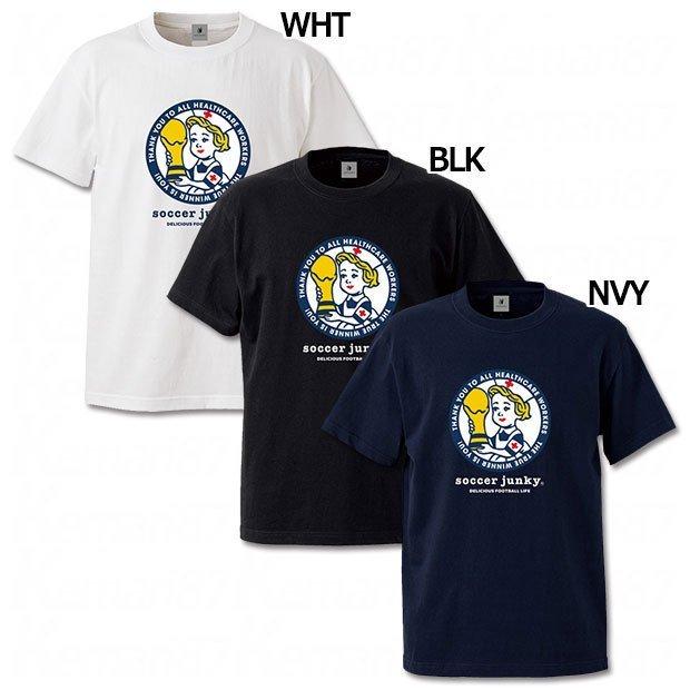 SoccerJunky（サッカージャンキー） world champion nurse+1 半袖T