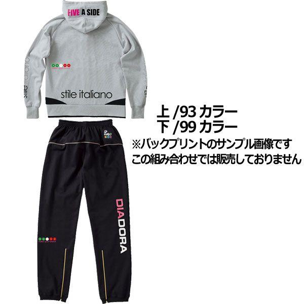 DIADORA（ディアドラ） FIVE A SIDE ZIPスウェットパーカーパンツ 