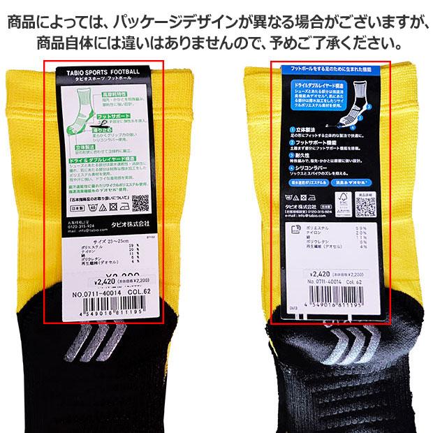 アクティバイタル、タビオ　五本指ソックス アクティバイタルとタビオを比較！中学生に人気の5本指サッカー