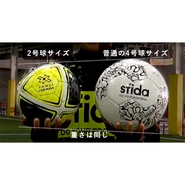 テクダマ TEKUDAMA トレーニングボール サッカーボール2号球