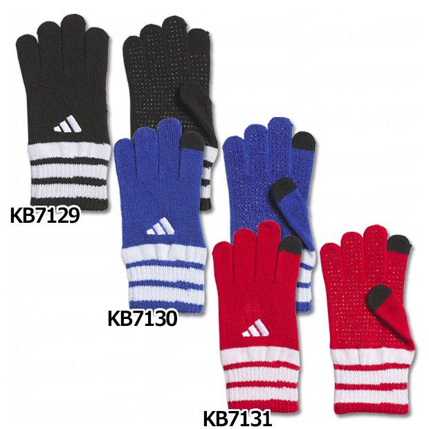 adidas（アディダス） ジュニア ニットグローブ 【adidas|アディダス