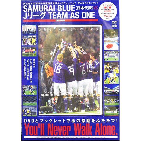 Samurai Blu Vs Jリーグ Team As One チャリティーマッチdvd Vpbp 6299 Kemari87 Paypayモール店 通販 Paypayモール