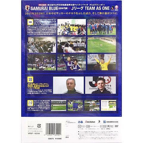Samurai Blu Vs Jリーグ Team As One チャリティーマッチdvd Vpbp 6299 Kemari87 Paypayモール店 通販 Paypayモール