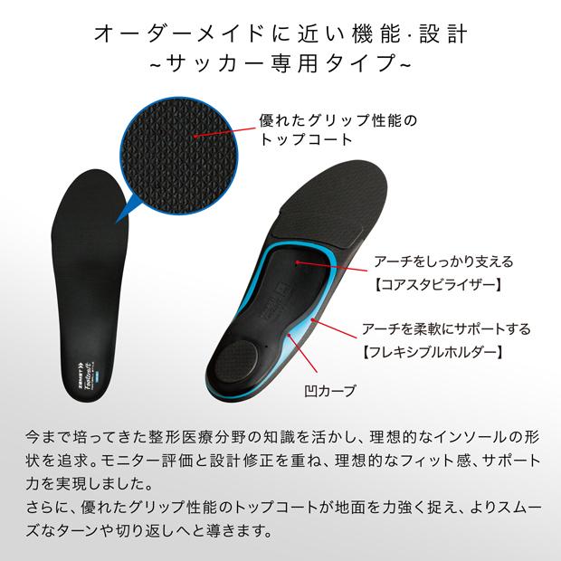 フットクラフト フットボールスタイル インソール MIDDLE 【ZAMST|ザムスト】サッカースパイク関連用品zamst-37981|kemari87|06