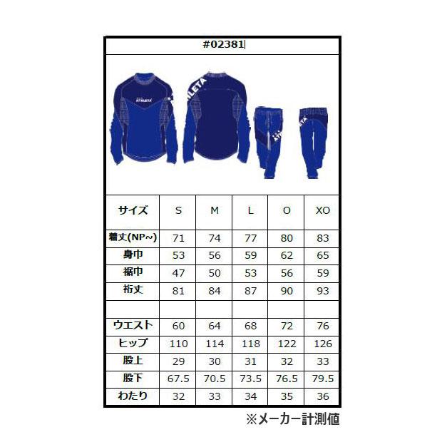 アスレタ　ピステOサイズ ATHLETA（アスレタ） ピステスーツ 【ATHLETA|アスレタ】サッカー